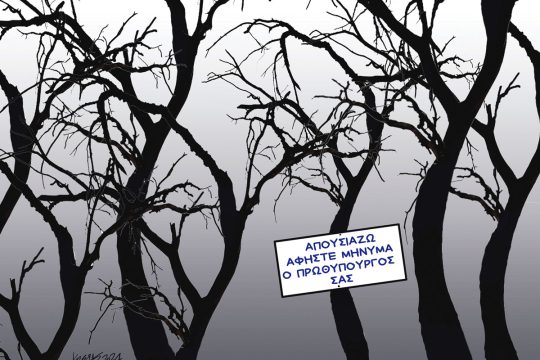 Σκίτσο
