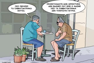 Σκίτσο