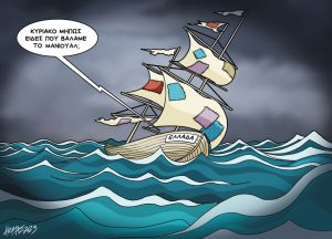 Σκίτσο της Εφ.Συν. [Κ.Γρηγοριάδης 10.08.2024]