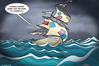 Σκίτσο Γρηγοριάδης-10/8/24