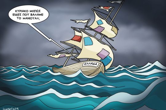 Σκίτσο Γρηγοριάδης-10/8/24