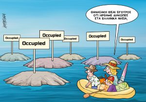 Σκίτσο της Εφ.Συν. [Κ.Γρηγοριάδης 20.08.2024]