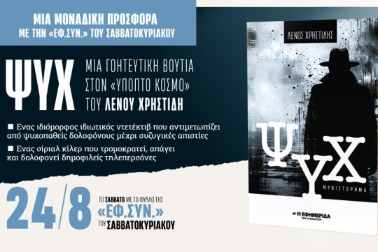 Προσφορά