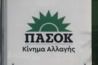 ΠΑΣΟΚ