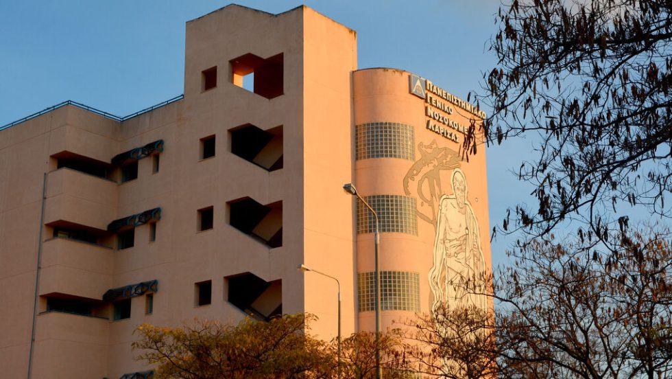 Το Πανεπιστημιακό Γενικό Νοσοκομείο Λάρισας
