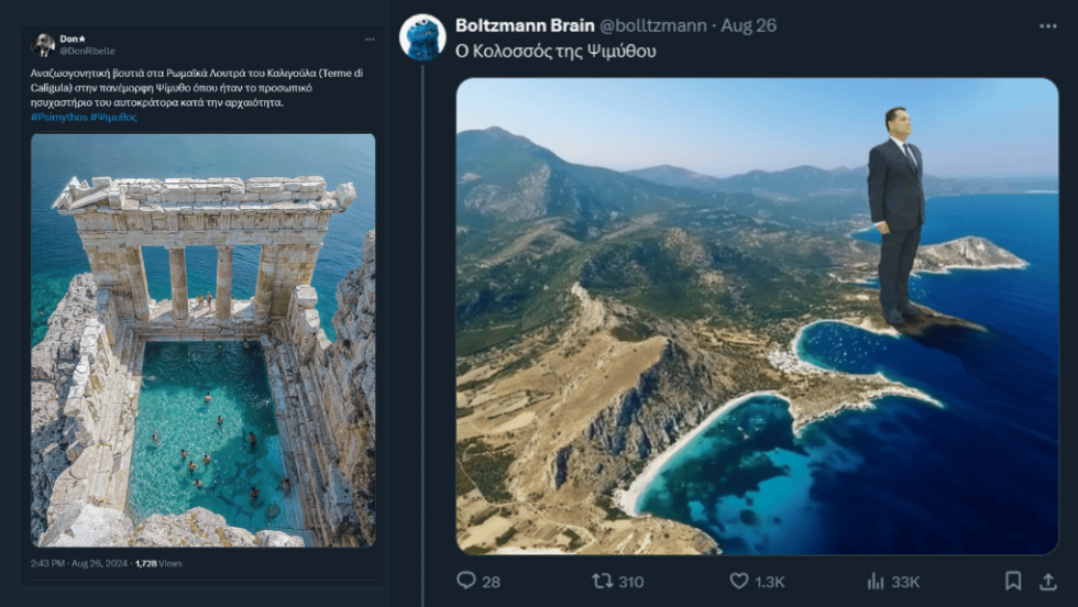 Tweets για την Ψίμυθο και τον Αδωνι Γεωργιάδη