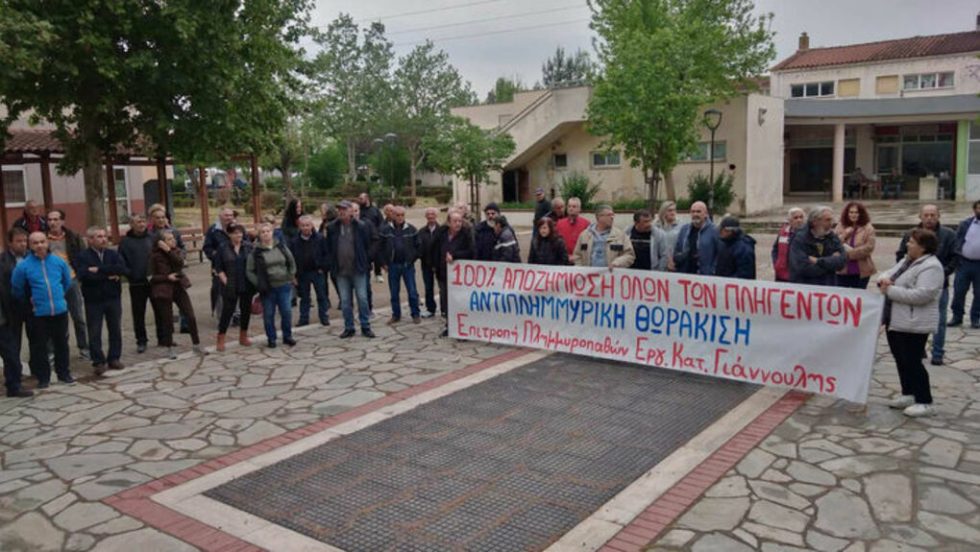 kinitopoiisi giannouli larisa