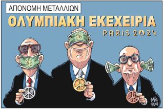 Σκίτσο