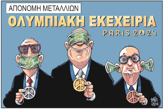 Σκίτσο