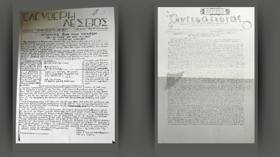 «Ελεύθερη Λέσβος», 25.8.1944 | «Αντιφασίστας», 28.8.1944