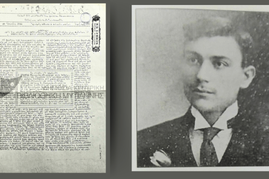«Αντιφασίστας», 26.6.1944 | Νικόλας Λογιώτατος