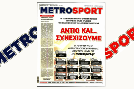 Metrosport