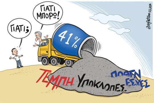 Σκίτσο