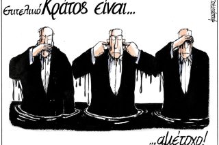Σκίτσο Κουντούρη-7/8/24