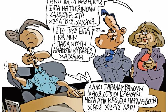 Σκίτσο