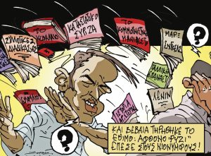 Σκίτσο της Εφ.Συν. [Π.Ζερβός 30.08.2024]