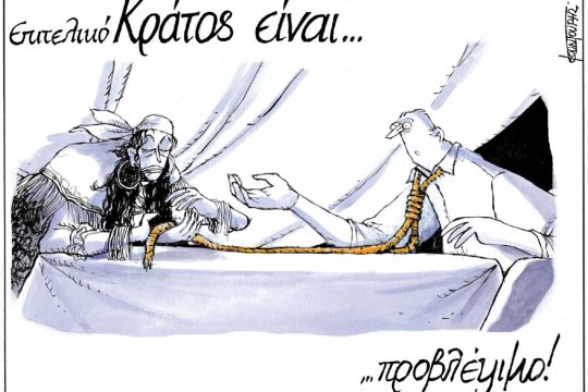 Σκίτσο