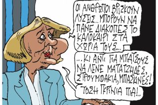 Σκίτσο