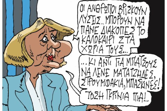 Σκίτσο