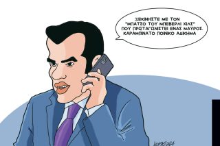 Σκίτσο