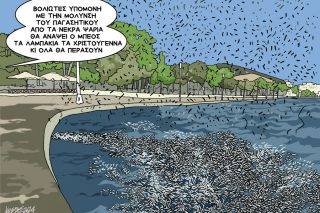 Σκίτσο