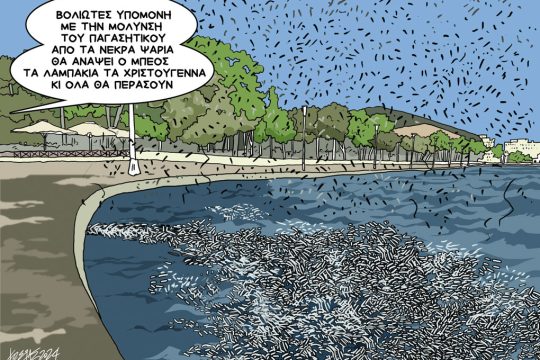 Σκίτσο