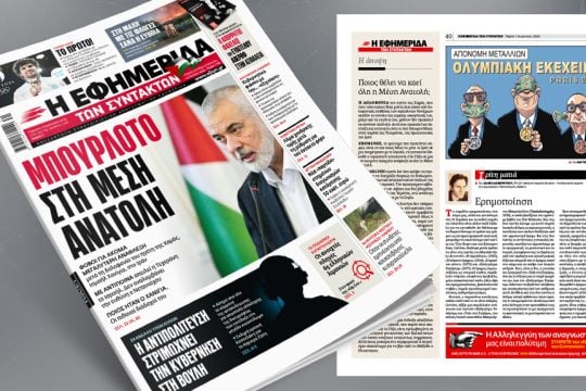 εφσυν