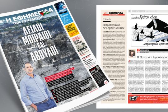 εφσυν