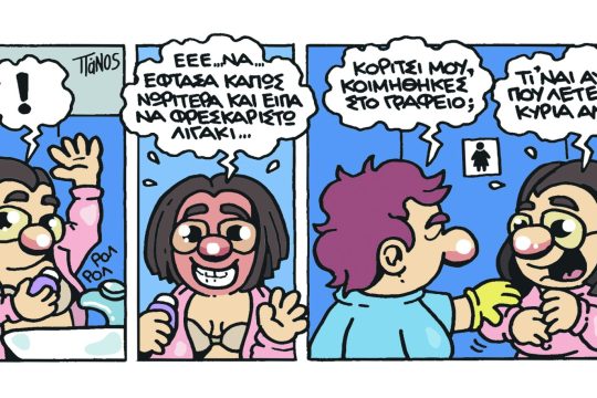 Κομικς