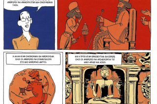 comic-sapiens
