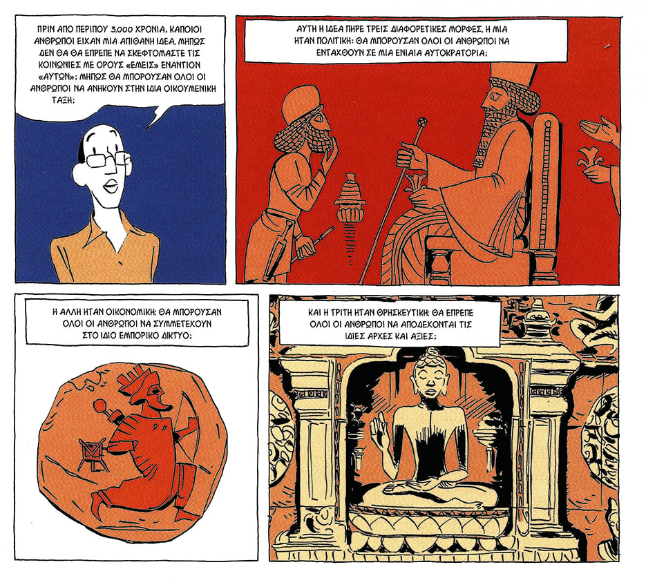 comic-sapiens