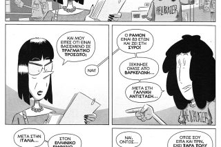 comic-tasmar