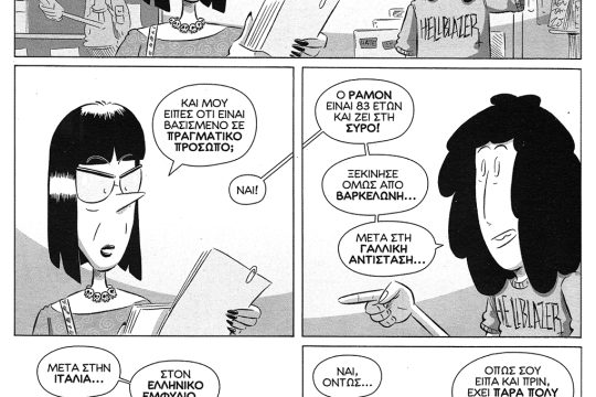 comic-tasmar