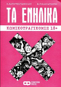 Μια εικόνα, 353 λέξεις