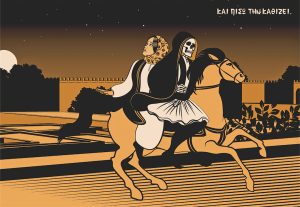 «Κι αν είσαι ο Πικροχάροντας, άλλα παιδιά δεν έχω»