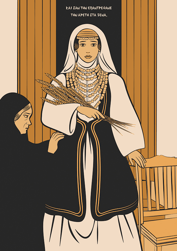 comic-tou-nekrou-aderfou