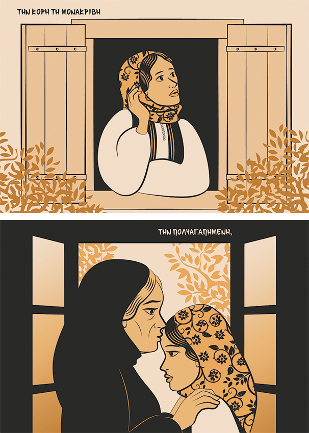 comic-tou-nekrou-aderfou
