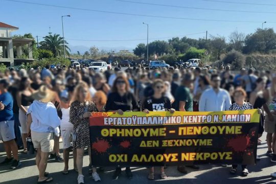 διαμαρτυρία στον ΒΟΑΚ