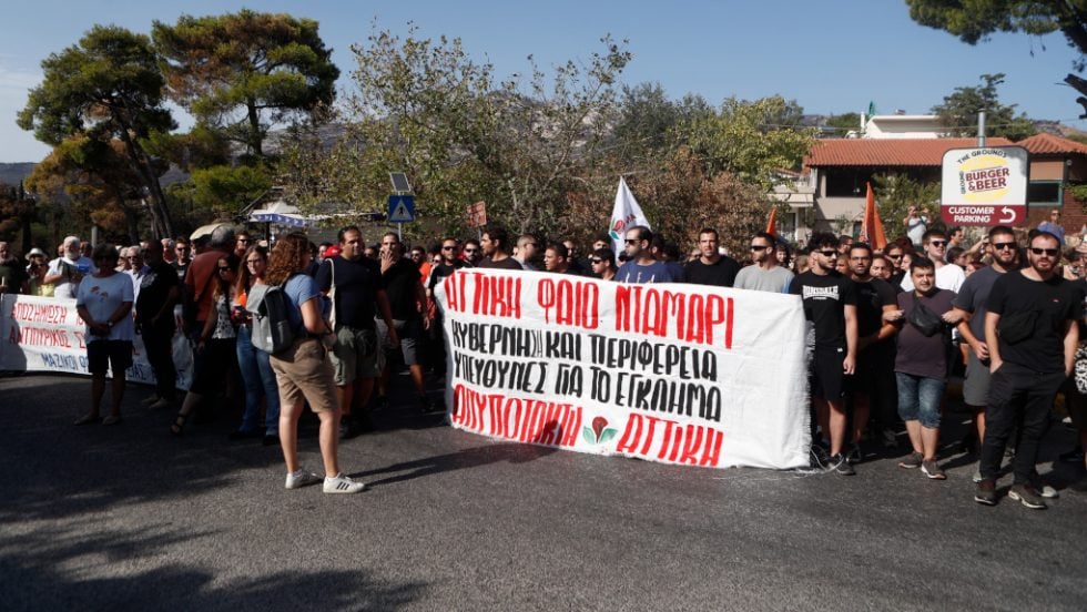 διαμαρτυρία Πεντέλη