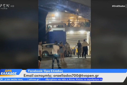 To SAONISOS σηκώνει μπουκαπόρτα εν μέσω θαλασσοταραχής στο λιμάνι της Άνδρου