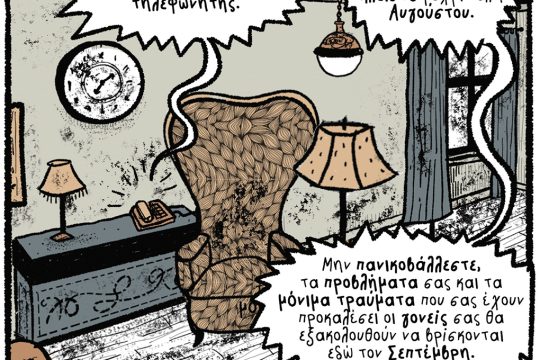 kare-othonaio