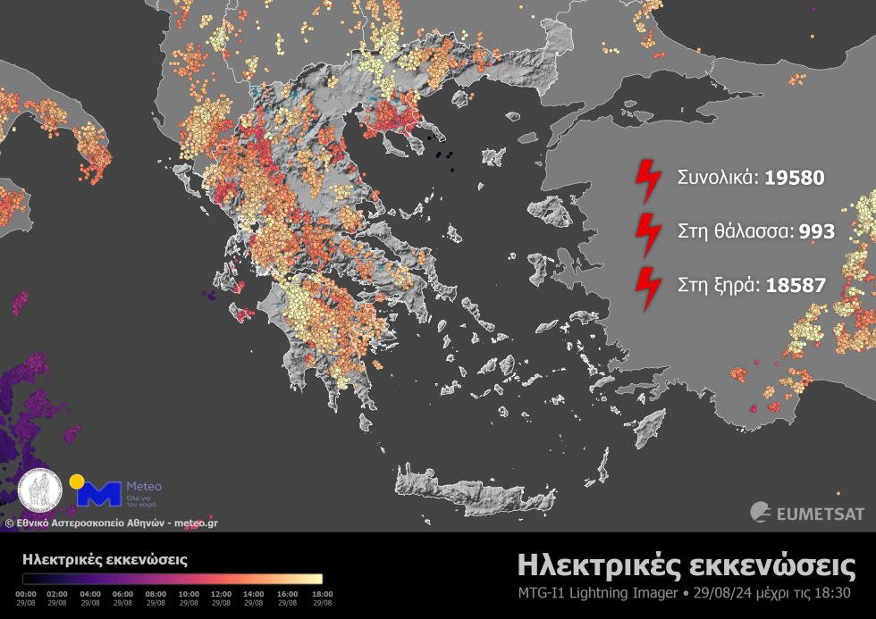 κεραυνοί