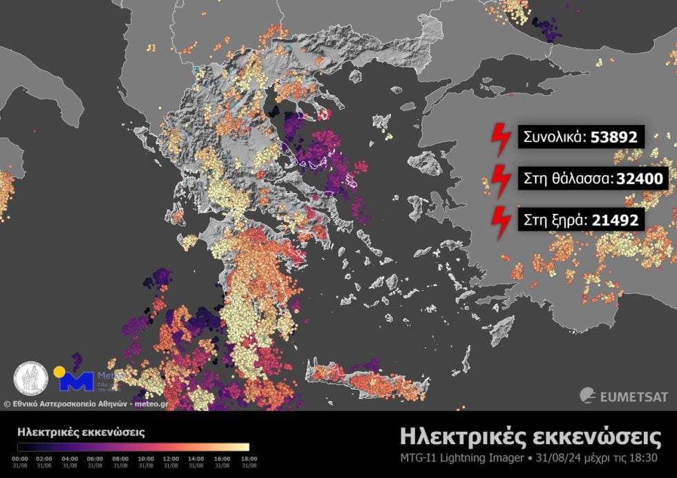 κεραυνοί