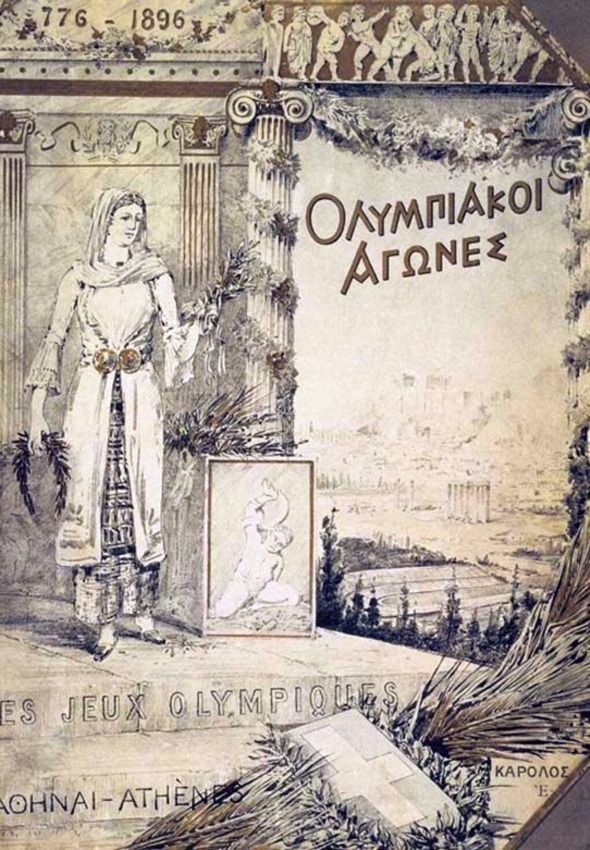 Ολυμπιακοί Αγώνες 1896, η αφίσα των αγώνων