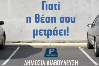δήμος Ρέντη