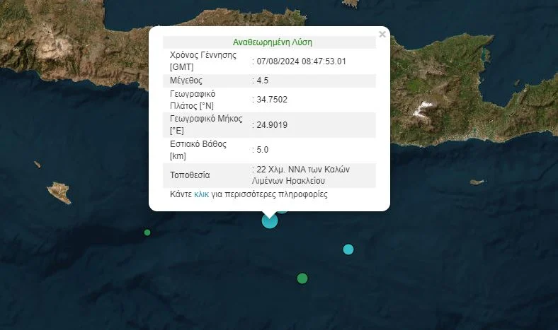 σεισμός - Κρήτη