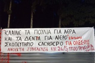 skopeftirio-kaisariani