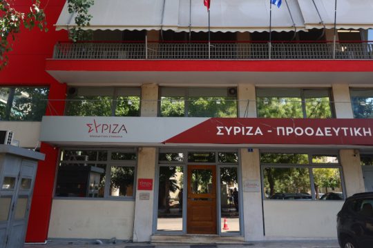 ΣΥΡΙΖΑ - Κουμουνδούρου