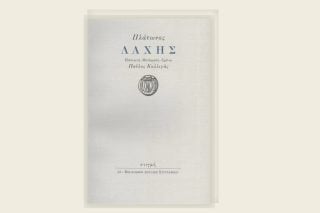 vivlio-laxis