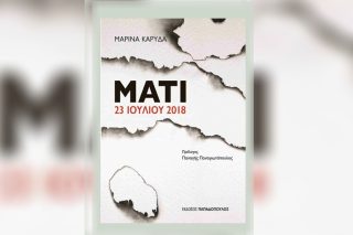 vivlio-mati